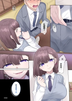 Page 16 of Hyoui tte saikou desu yo ne | 附身最棒了哟