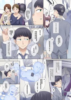 Page 2 of Hyoui tte saikou desu yo ne | 附身最棒了哟