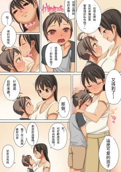 Page 10 of Onee-san no Mono ni Natta Boku