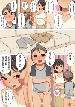 Page 11 of Onee-san no Mono ni Natta Boku