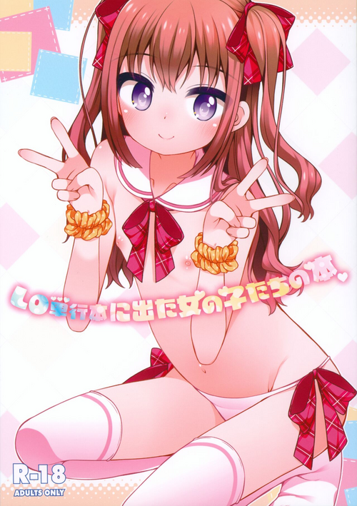 Download LO Tankoubon ni Deta Onnanoko-tachi no Hon