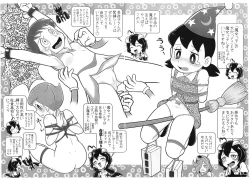 Page 4 of Basier-sama no Shucchou! SM Manyuuki