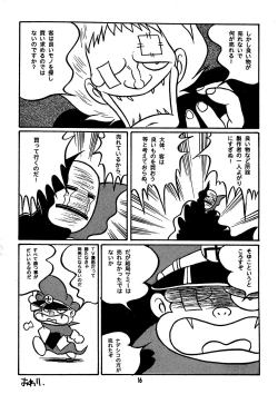 Page 18 of Fun House 11th SNAP SHOT