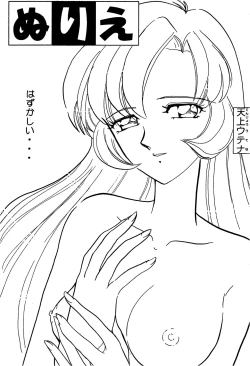 Page 19 of Fun House 11th SNAP SHOT