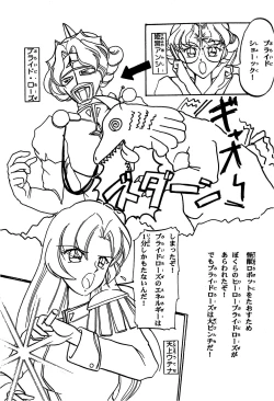 Page 21 of Fun House 11th SNAP SHOT