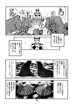 Page 25 of Fun House 11th SNAP SHOT