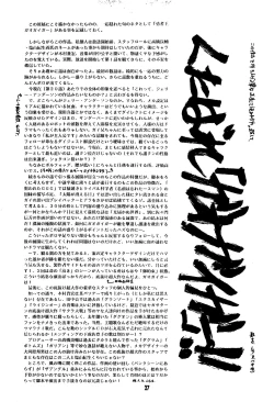 Page 29 of Fun House 11th SNAP SHOT