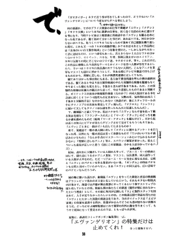 Page 30 of Fun House 11th SNAP SHOT