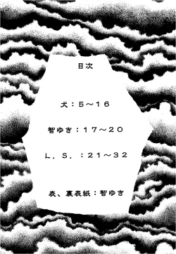 Page 6 of Fun House 11th SNAP SHOT