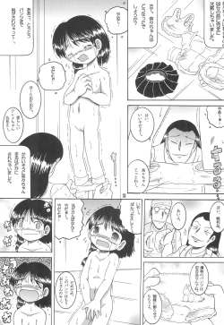 Page 15 of Michikusa Youkan