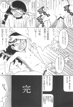 Page 28 of Michikusa Youkan
