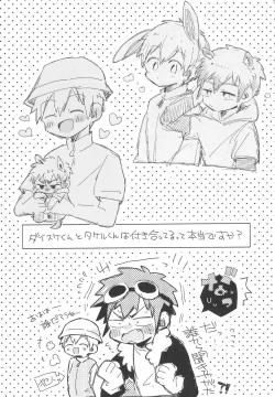 Page 16 of LOOSE LOOSE