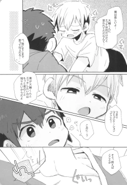 Page 21 of LOOSE LOOSE