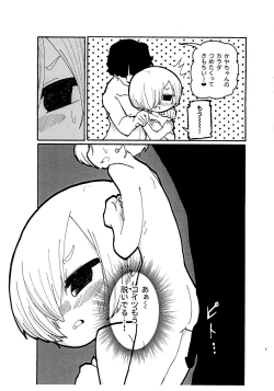 Page 7 of Samuseku