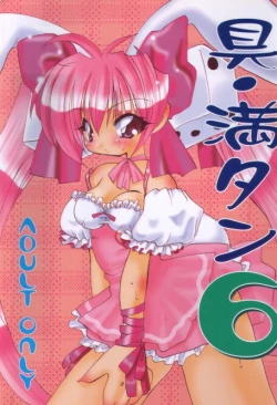 Page 1 of Gu Mantan 6