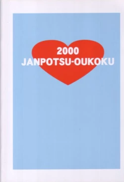 Page 2 of Gu Mantan 6