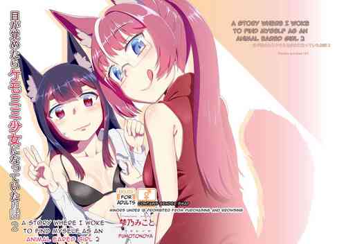 Download Me ga Sametara Kemomimi Shoujo ni Natteita Ohanashi 2 | When I Awoke I Had Become An Animal Eared Girl 2