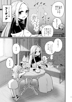 Page 4 of Naedoko no Doukutsu