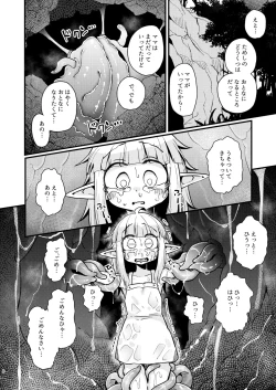 Page 7 of Naedoko no Doukutsu