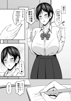 Page 17 of 巨乳でボーイッシュな幼なじみの彼女とパコりたい！
