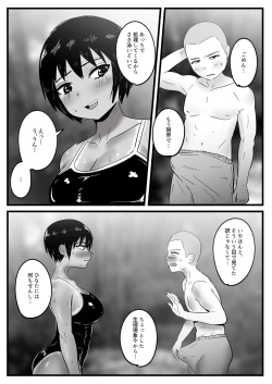 Page 10 of ボーイッシュな幼馴染と太陽の下で汗だくセックスする話