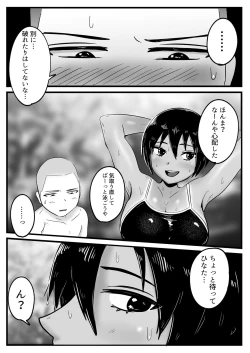 Page 9 of ボーイッシュな幼馴染と太陽の下で汗だくセックスする話