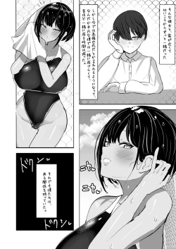 Page 4 of 水泳部主将のボーイッシュおさななじみは僕のチンポにドはまり中
