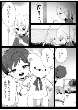 Page 18 of ボーイッシュ幼馴染の体を好きに使っていいのは俺だけ