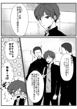 Page 2 of ボーイッシュ幼馴染の体を好きに使っていいのは俺だけ