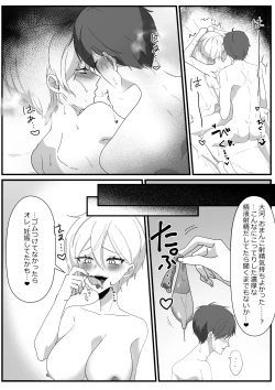Page 46 of ボーイッシュ幼馴染の体を好きに使っていいのは俺だけ