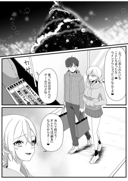 Page 56 of ボーイッシュ幼馴染の体を好きに使っていいのは俺だけ