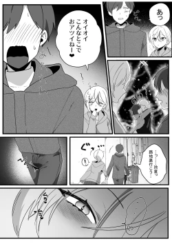 Page 57 of ボーイッシュ幼馴染の体を好きに使っていいのは俺だけ