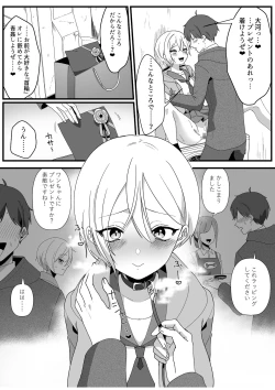 Page 59 of ボーイッシュ幼馴染の体を好きに使っていいのは俺だけ