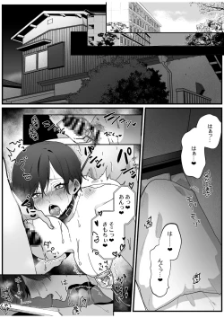 Page 7 of ボーイッシュ幼馴染の体を好きに使っていいのは俺だけ