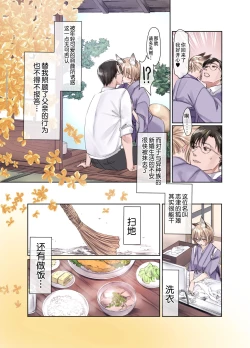 Page 6 of Irui Konintan Soushuuhen
