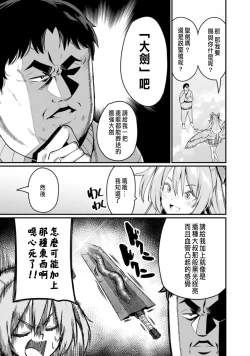 Page 11 of ハーレム王の異世界プレス漫遊記 ～最強無双のおじさんはあらゆる種族を嫁にする～ 1-2