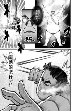 Page 21 of ハーレム王の異世界プレス漫遊記 ～最強無双のおじさんはあらゆる種族を嫁にする～ 1-2