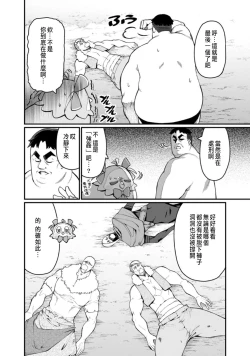 Page 28 of ハーレム王の異世界プレス漫遊記 ～最強無双のおじさんはあらゆる種族を嫁にする～ 1-2