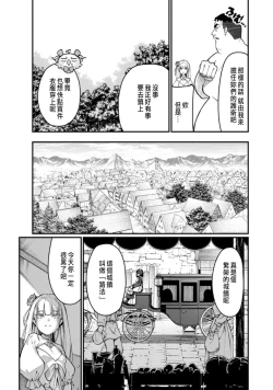Page 31 of ハーレム王の異世界プレス漫遊記 ～最強無双のおじさんはあらゆる種族を嫁にする～ 1-2