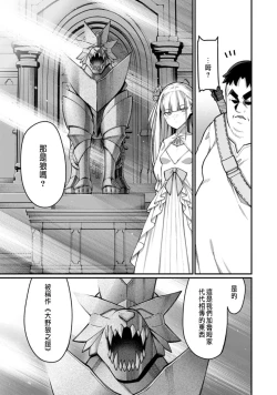 Page 41 of ハーレム王の異世界プレス漫遊記 ～最強無双のおじさんはあらゆる種族を嫁にする～ 1-2