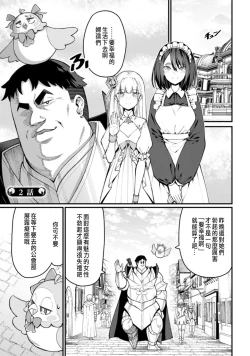 Page 50 of ハーレム王の異世界プレス漫遊記 ～最強無双のおじさんはあらゆる種族を嫁にする～ 1-2