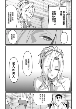 Page 57 of ハーレム王の異世界プレス漫遊記 ～最強無双のおじさんはあらゆる種族を嫁にする～ 1-2