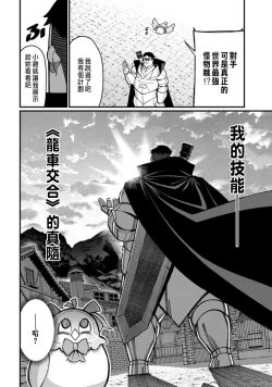 Page 63 of ハーレム王の異世界プレス漫遊記 ～最強無双のおじさんはあらゆる種族を嫁にする～ 1-2