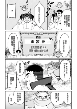 Page 66 of ハーレム王の異世界プレス漫遊記 ～最強無双のおじさんはあらゆる種族を嫁にする～ 1-2