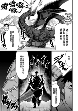 Page 72 of ハーレム王の異世界プレス漫遊記 ～最強無双のおじさんはあらゆる種族を嫁にする～ 1-2