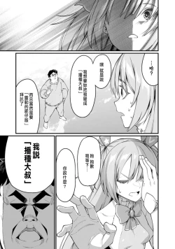 Page 7 of ハーレム王の異世界プレス漫遊記 ～最強無双のおじさんはあらゆる種族を嫁にする～ 1-2