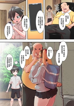 Page 2 of Shota-katsu!