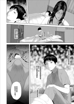 Page 12 of Boku ga Okaa-san to Konna Koto ni Nacchau Hanashi 7 Kinyoku Hen | 關於我和媽媽變成這種關係的故事 7 禁欲篇
