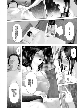 Page 28 of Boku ga Okaa-san to Konna Koto ni Nacchau Hanashi 7 Kinyoku Hen | 關於我和媽媽變成這種關係的故事 7 禁欲篇