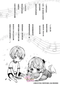 Page 171 of boku tati ha o nee tyan no toriko~0006话前